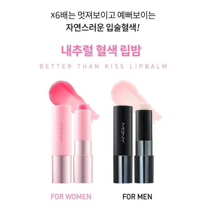 ［型男專區］🌹愛美是天性 🌹MACQUEEN Better then 男士自然潤色唇-細節圖6