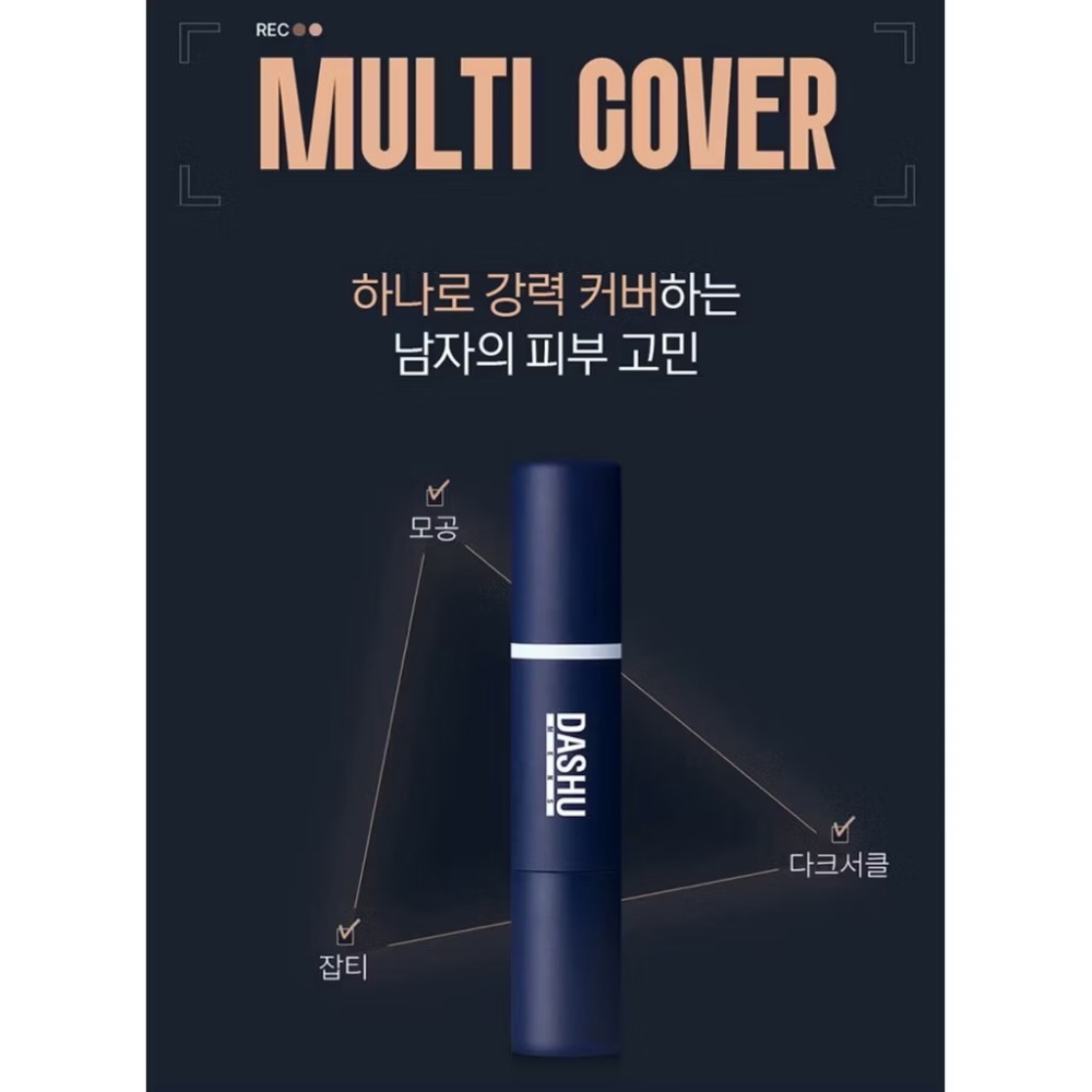 ［型男專區］🌹愛美是天性🌹DASHU 男士多效遮瑕粉底 棒SPF50+ PA++++12g,02 Neutral-細節圖8