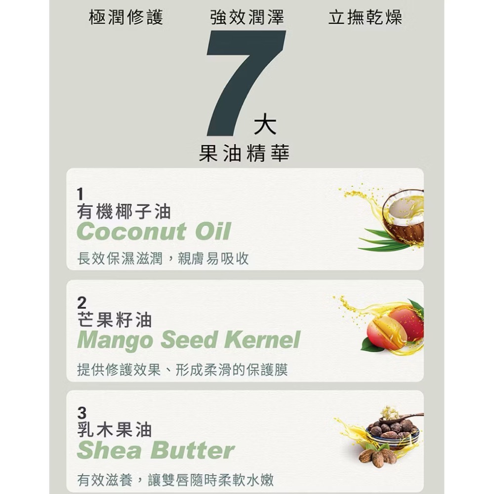 ❤️專業修護❤️ 德國植萃有機果油極潤護唇膏4.8g-細節圖6