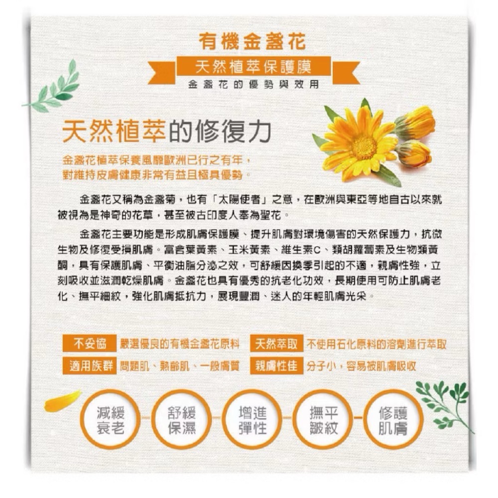 ❤️ 專業修護❤️ 德國植萃金盞花水嫩護唇膏 4.8g-細節圖5