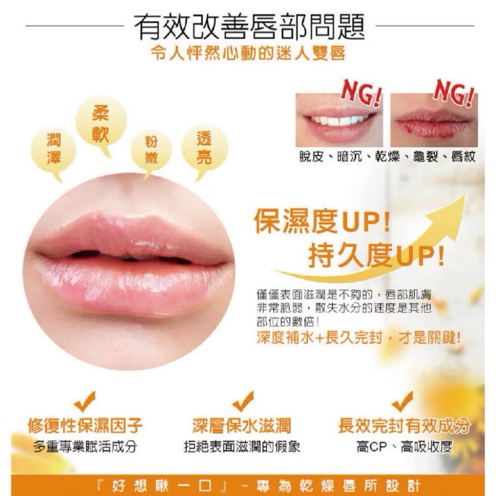 ❤️ 專業修護❤️ 德國植萃金盞花水嫩護唇膏 4.8g-細節圖6