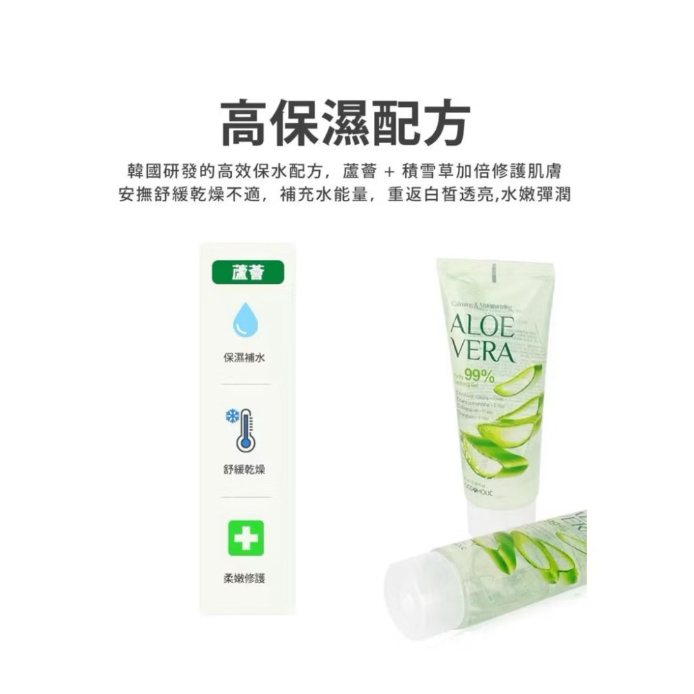 🌺炎炎夏日 🌺韓國 FOODAHOLIC 積雪草蘆薈保濕凝膠 100ml-細節圖2