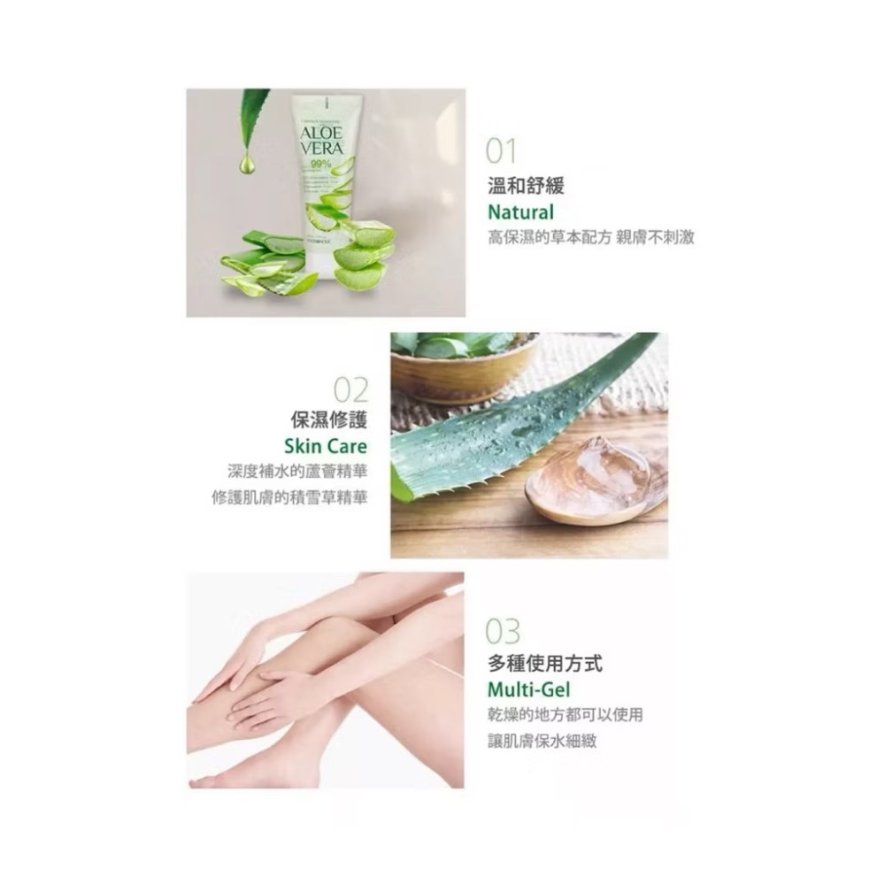 🌺炎炎夏日 🌺韓國 FOODAHOLIC 積雪草蘆薈保濕凝膠 100ml-細節圖3