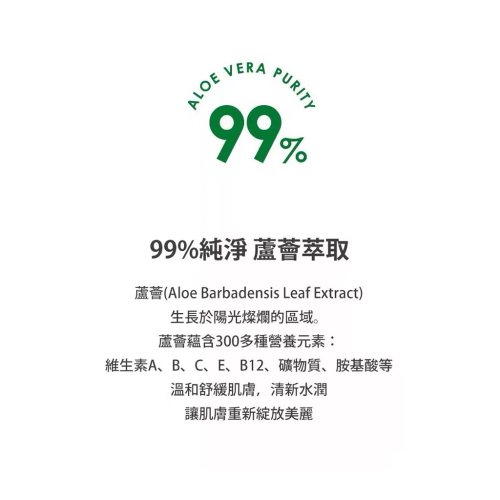 🌺炎炎夏日 🌺韓國 FOODAHOLIC 積雪草蘆薈保濕凝膠 100ml-細節圖4