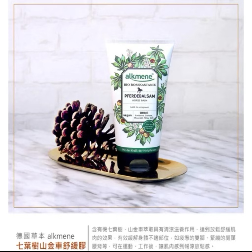 🌺歐洲熱銷🌺足部舒緩很輕鬆🌺 德國歐珂蔓七葉樹腿部 清涼舒緩膠150ml-細節圖3