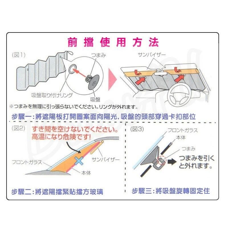 【布拉斯】遮陽板 迪士尼 Cars 麥坤 前擋遮陽板 DC-88 汽車遮陽 汽車總動員 麥坤-細節圖4