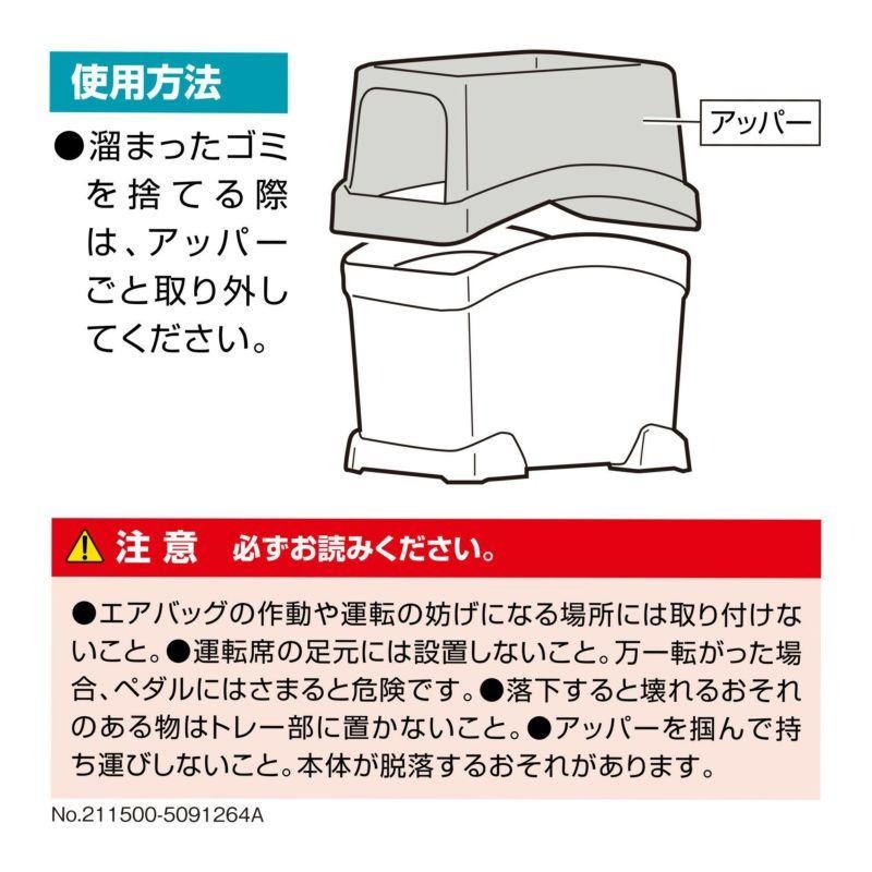 【布拉斯】日本 CARMATE  防傾倒 防滑 底座式 垃圾桶 置物桶 DZ573-細節圖8