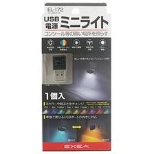 【布拉斯】 SEIKO 車用 室內 輔助燈 8色 LED燈 小夜燈 迷你USB燈 EL-172