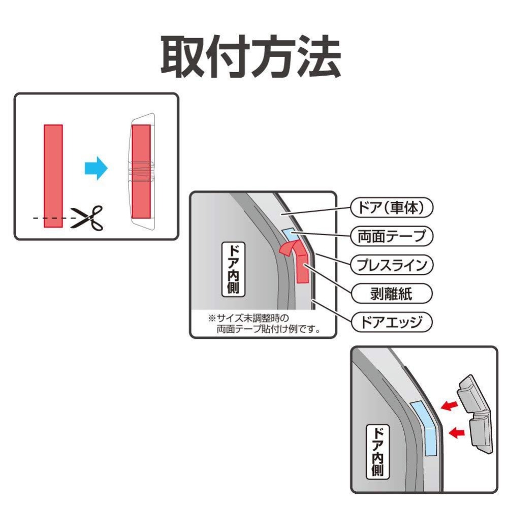 【布拉斯】日本 SEIKO 車門防護片車門彎角防護 防撞條 防撞片 碳纖紋 透明 保護 4入 EW-142 EW-138-細節圖6