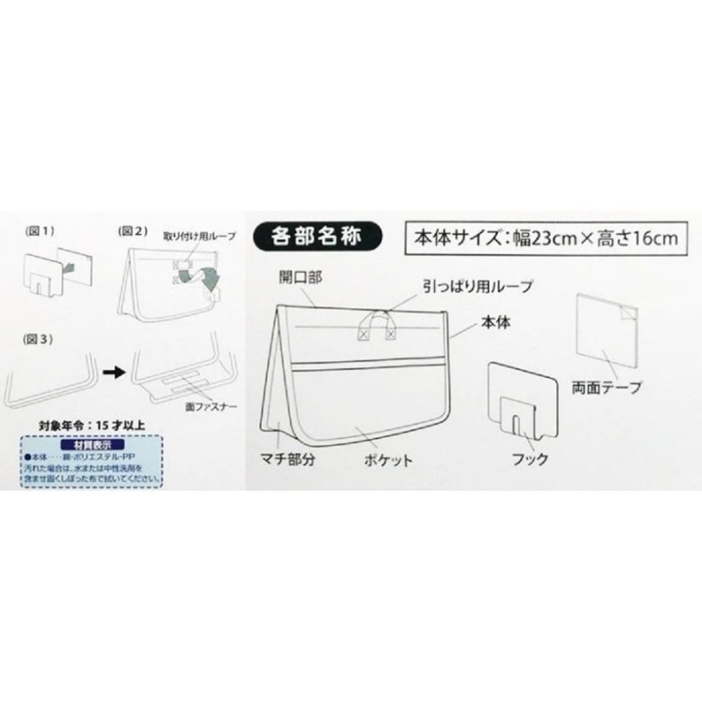 【布拉斯】NAPOLEX 小熊 維尼 車內 薄型 黏貼式 收納袋 置物袋 PH-167-細節圖7