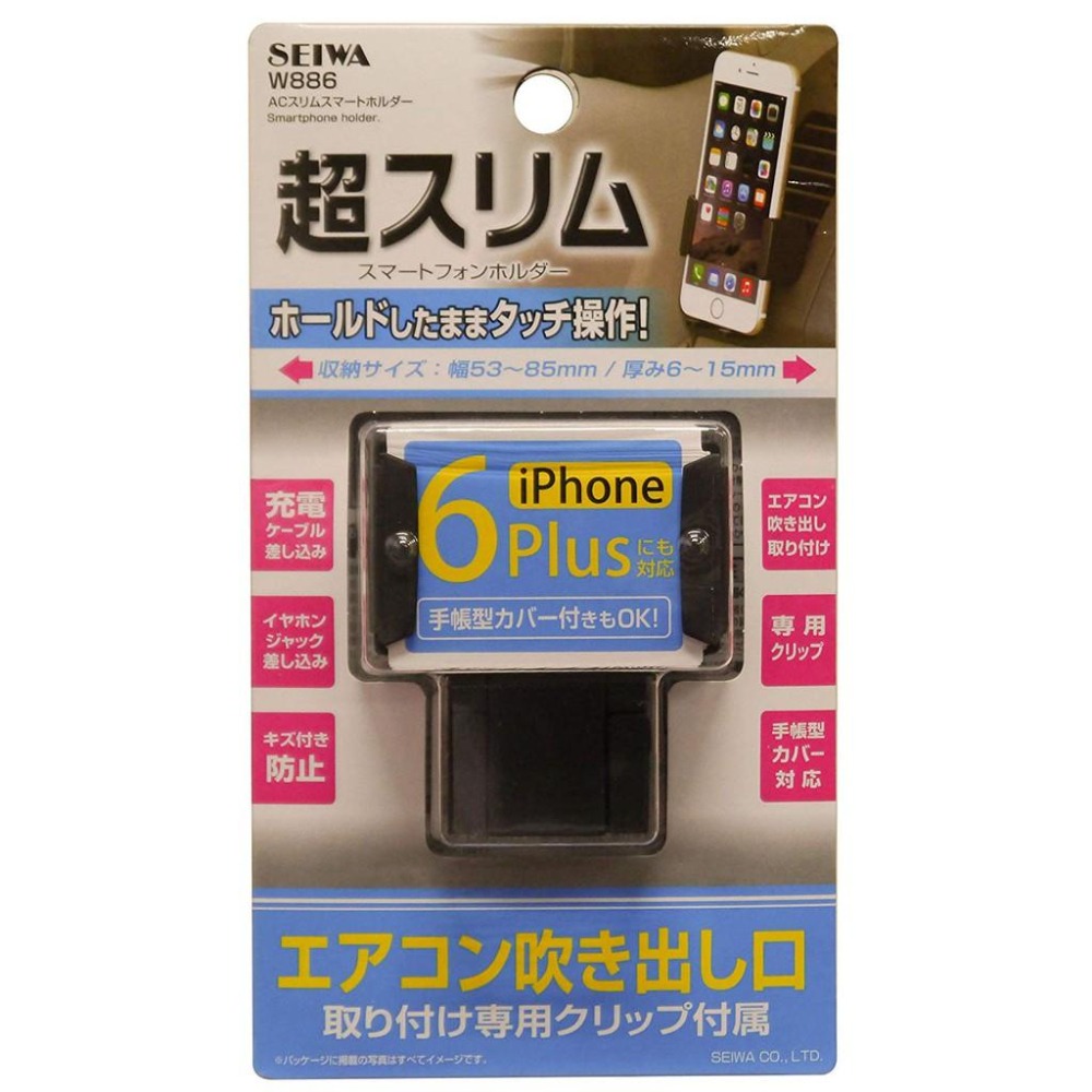 【布拉斯】SEIWA  冷氣出風口 車用 夾式 360度 迴轉 手機架  W886-細節圖3