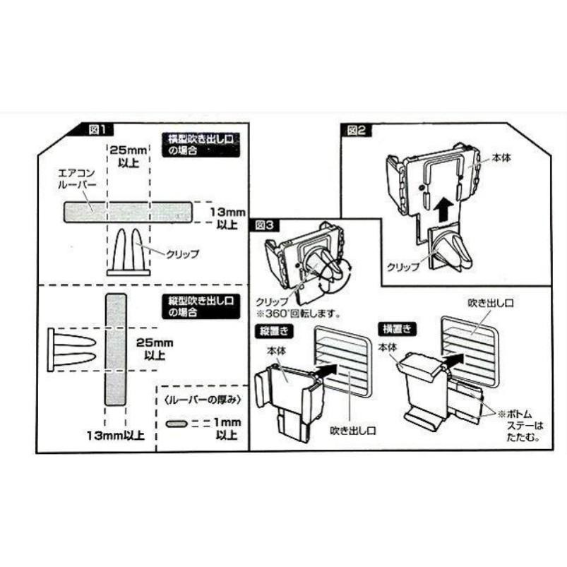 【布拉斯】SEIWA  冷氣出風口 車用 夾式 360度 迴轉 手機架  W886-細節圖4