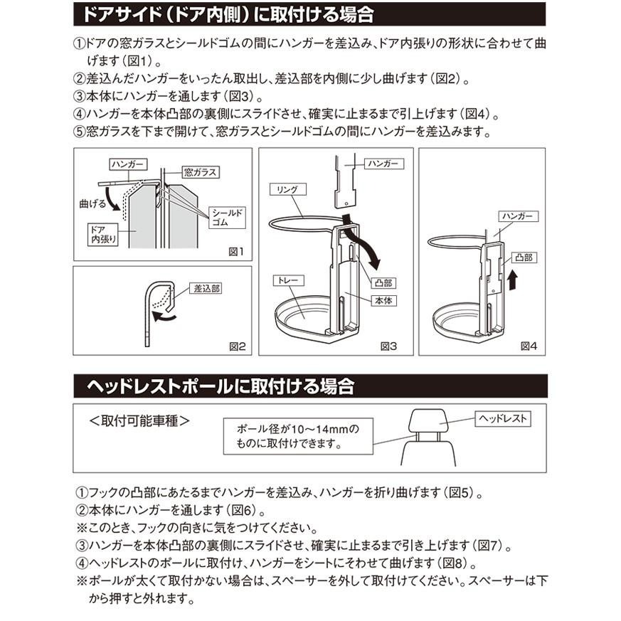 【布拉斯】杯架 CARMATE 汽車 車門 掛式 飲料架 SZ14-細節圖4