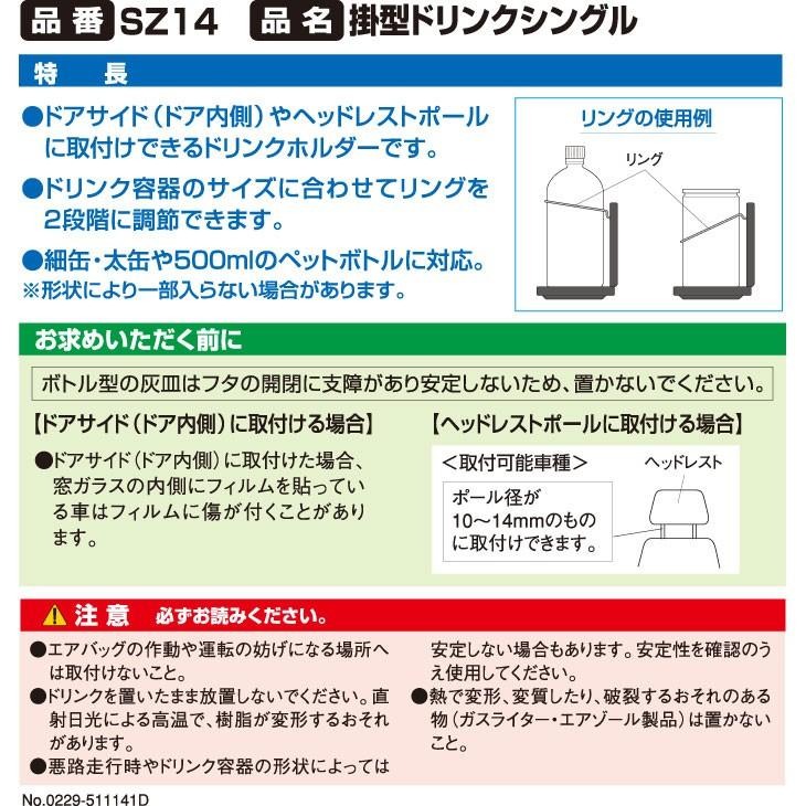 【布拉斯】杯架 CARMATE 汽車 車門 掛式 飲料架 SZ14-細節圖5