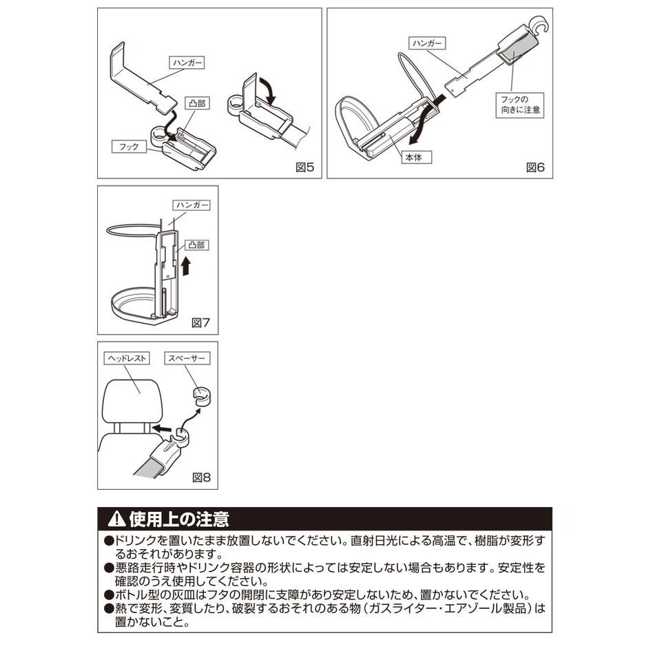 【布拉斯】杯架 CARMATE 汽車 車門 掛式 飲料架 SZ14-細節圖7