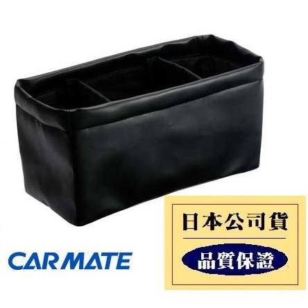 【布拉斯】 日本 CARMATE 皮質 大型 收納箱 置物箱 垃圾桶 革調 CZ314