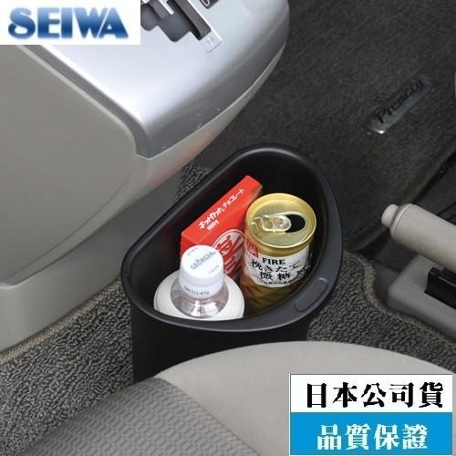 【布拉斯】垃圾桶 日本 SEIWA 車用 半圓型 低重心 防傾倒 飲料架 置物桶 W632