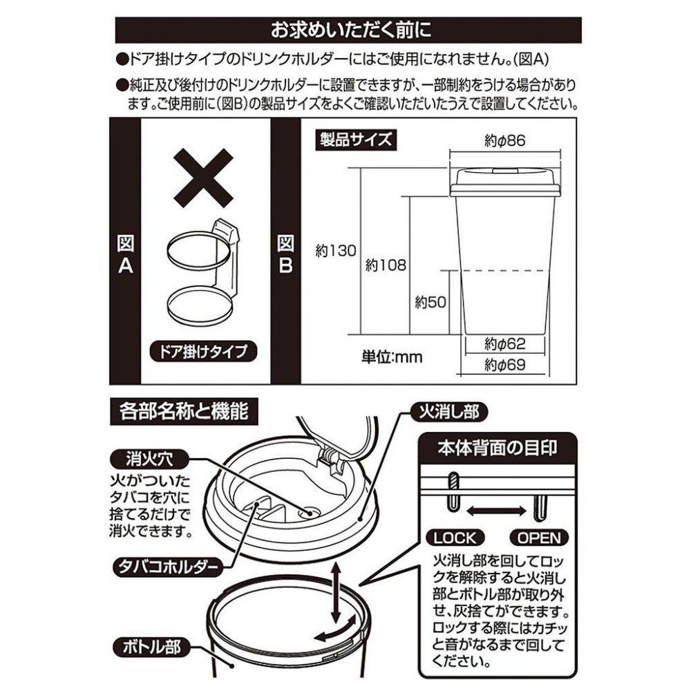 【布拉斯】日本 SEIWA 咖啡杯造型 汽車 車用 掀蓋式 自然熄火  煙灰缸 菸灰缸W822-細節圖6