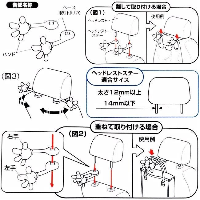 【布拉斯】掛勾 迪士尼 米奇 米奇手型 掛勾 車用掛勾 掛鉤 頭枕掛勾 置物架 WD-288 -細節圖4