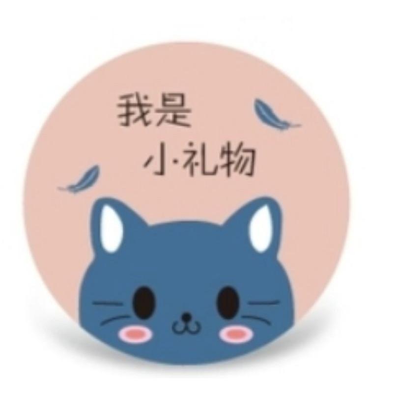 賣家寄件專用貼紙 贈品貼紙 小禮物貼紙 贈禮貼紙 小禮物 手工藝 婚禮小物 生活禮品烘焙包材 貼紙-細節圖2