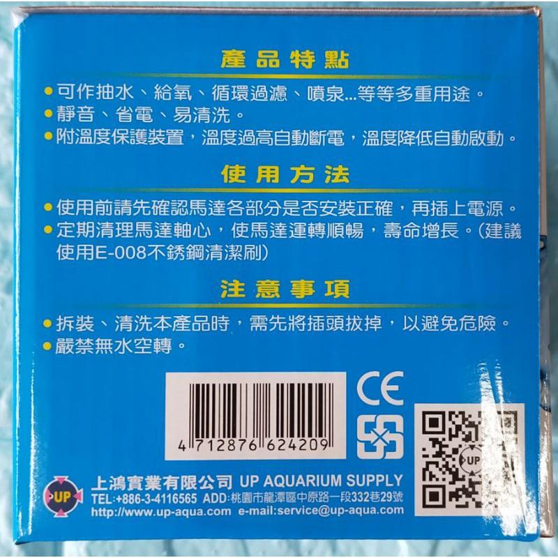 大缸小缸 可調水量 靜音省電 UP 雅柏沉水馬達 220L 450L 800L 1200L 2000L-細節圖2