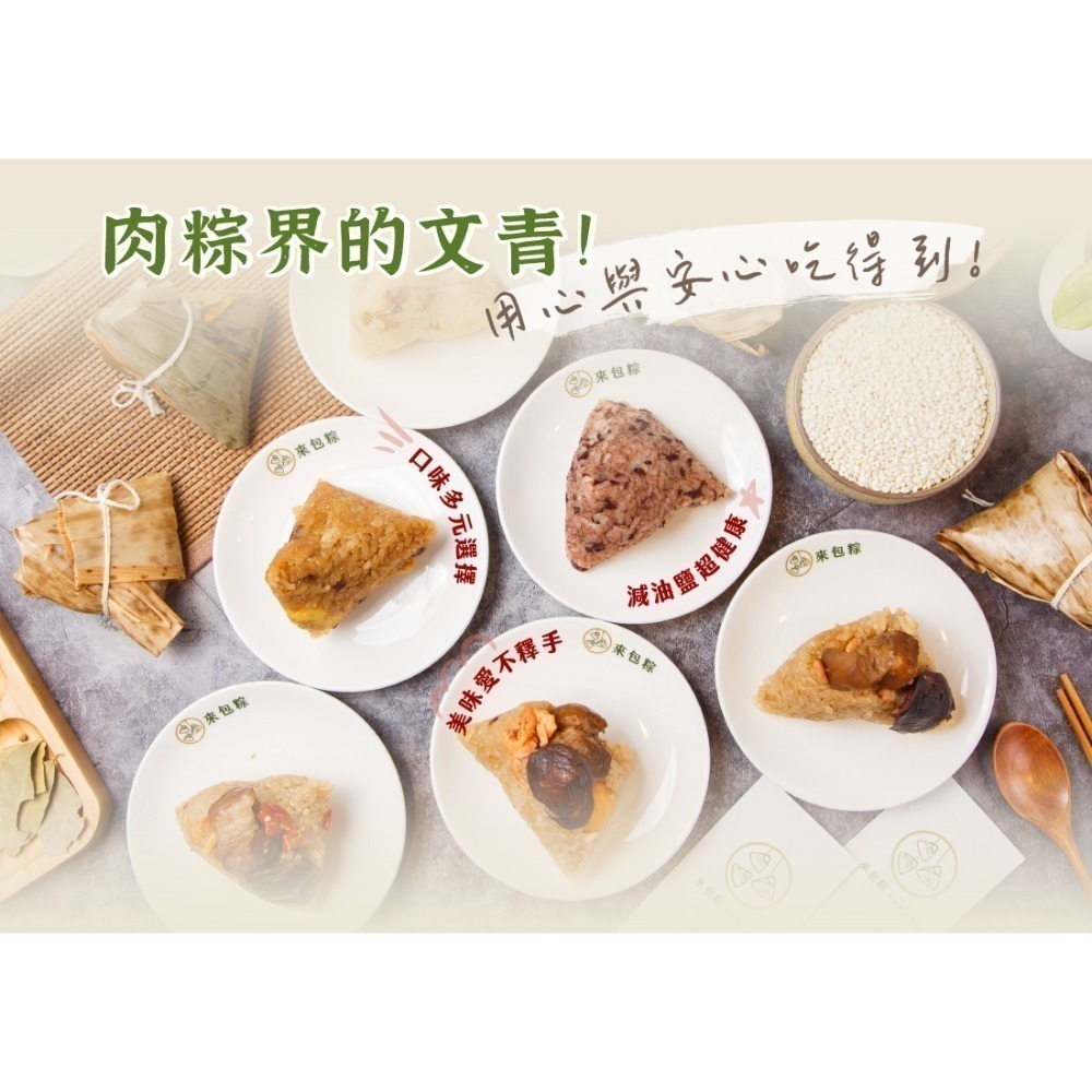 暖心麻油雞粽∣5入-細節圖2