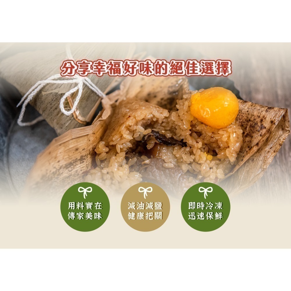 暖心麻油雞粽∣5入-細節圖3