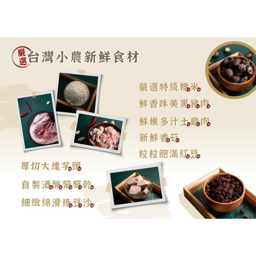 暖心麻油雞粽∣5入-細節圖4