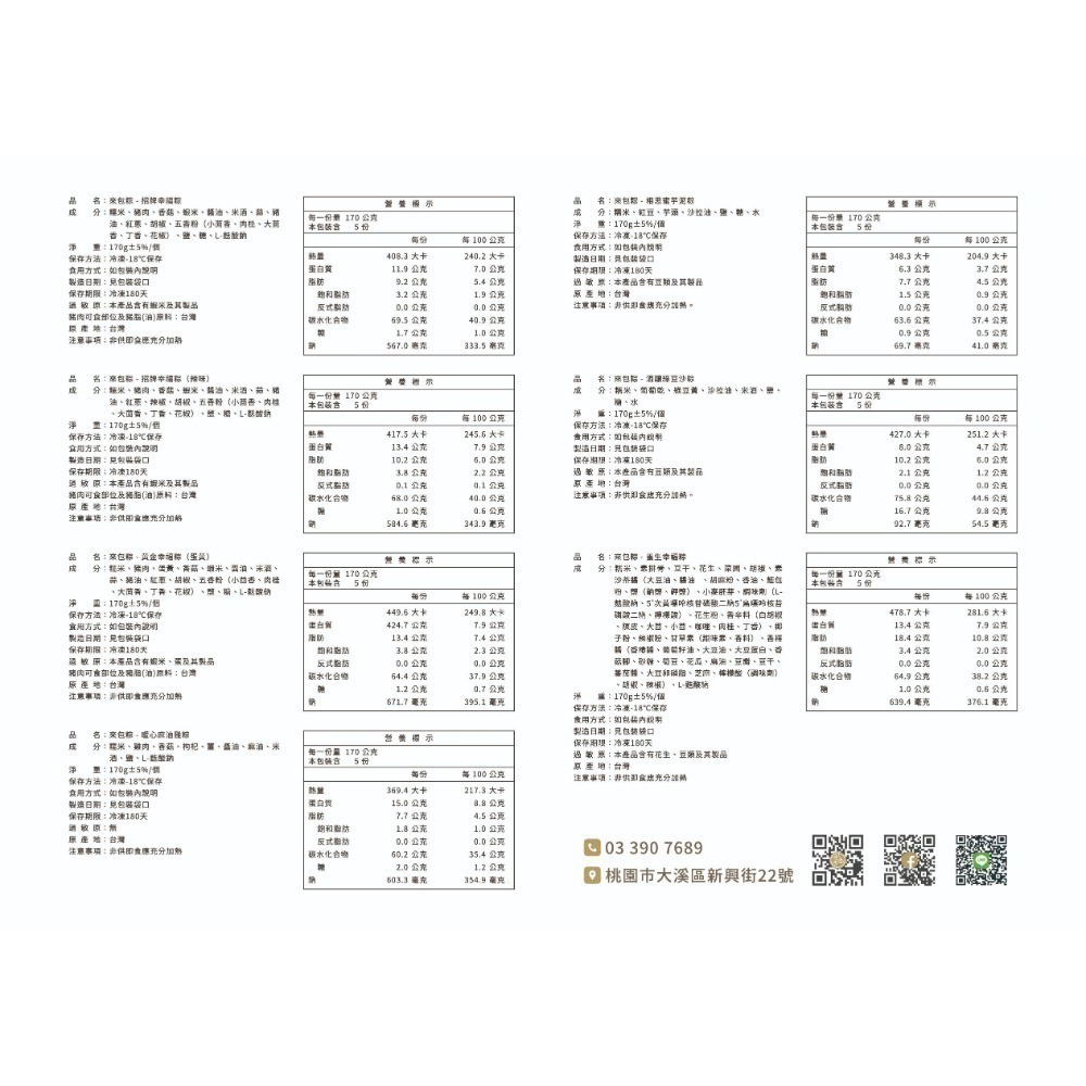 黃金幸福粽∣5入-細節圖7