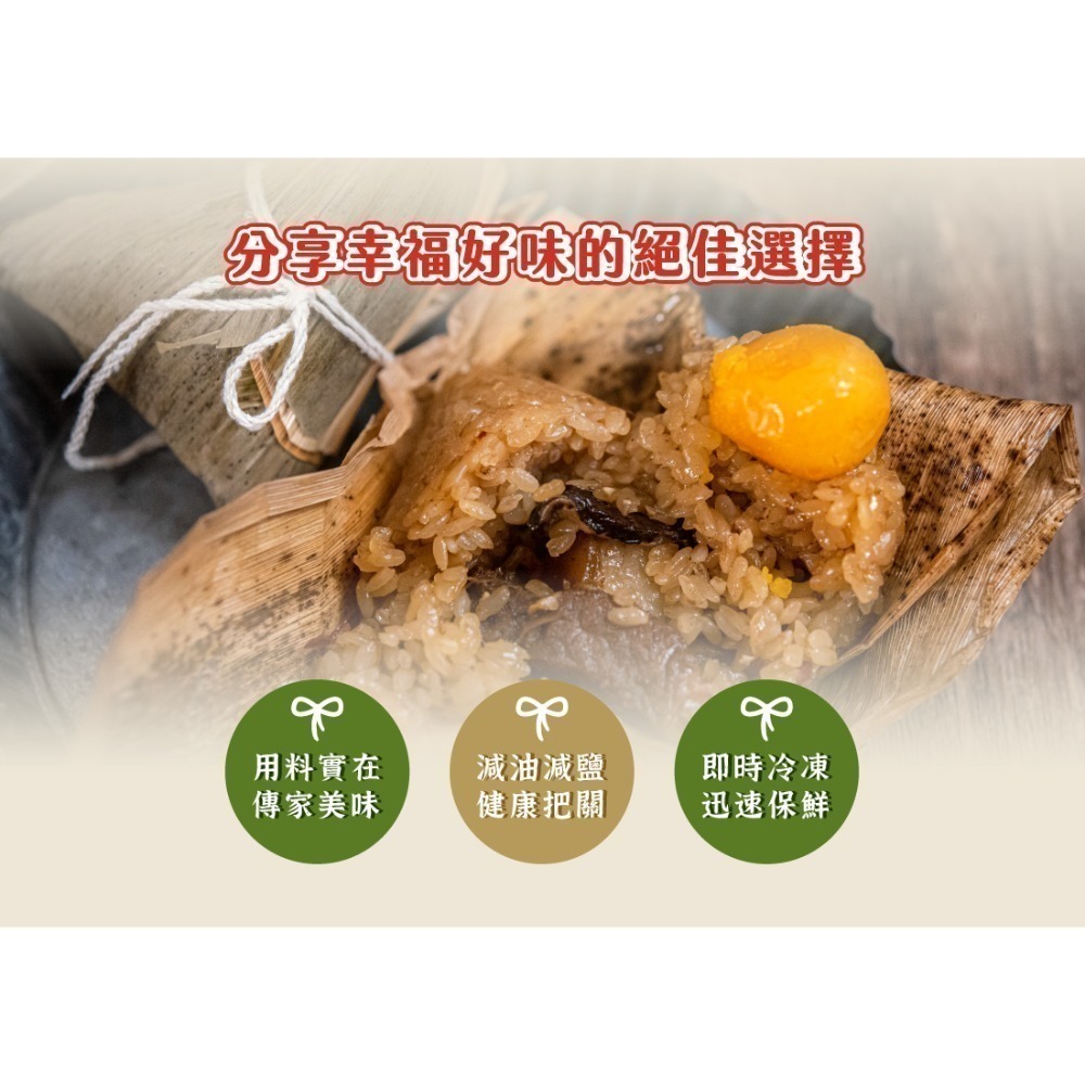 養生幸福粽∣5入-細節圖3