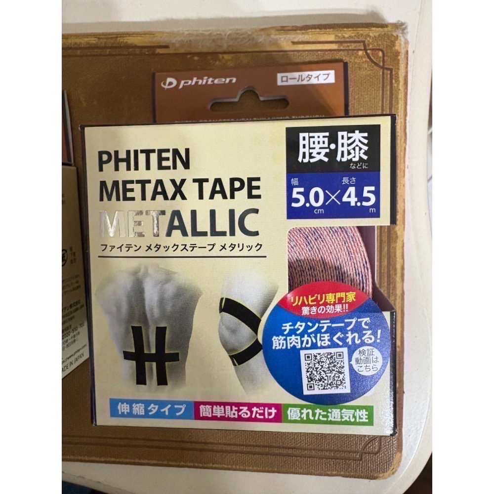 《又上桌球店》Phiten METAX 活力貼布-規格圖3
