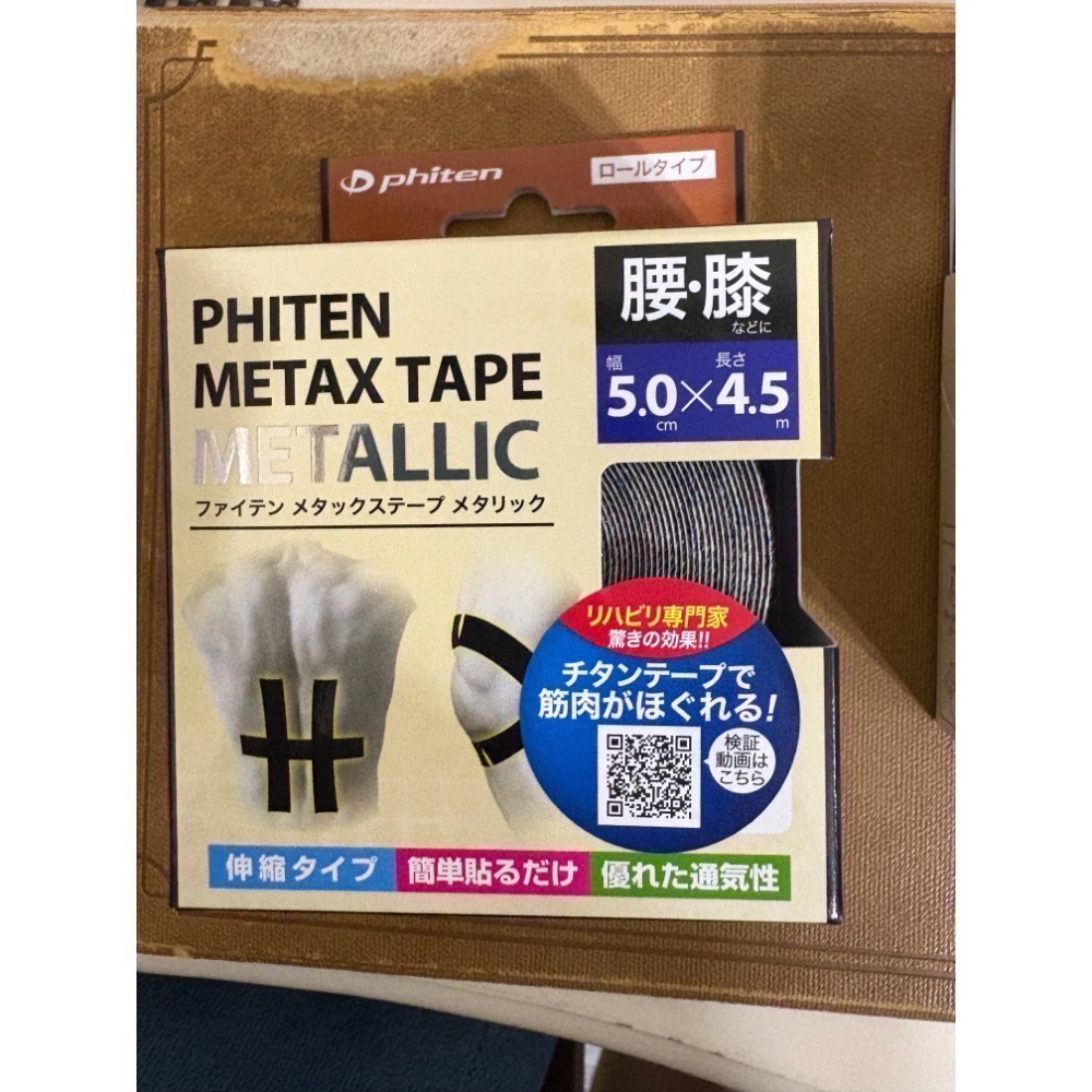 《又上桌球店》Phiten METAX 活力貼布-規格圖3
