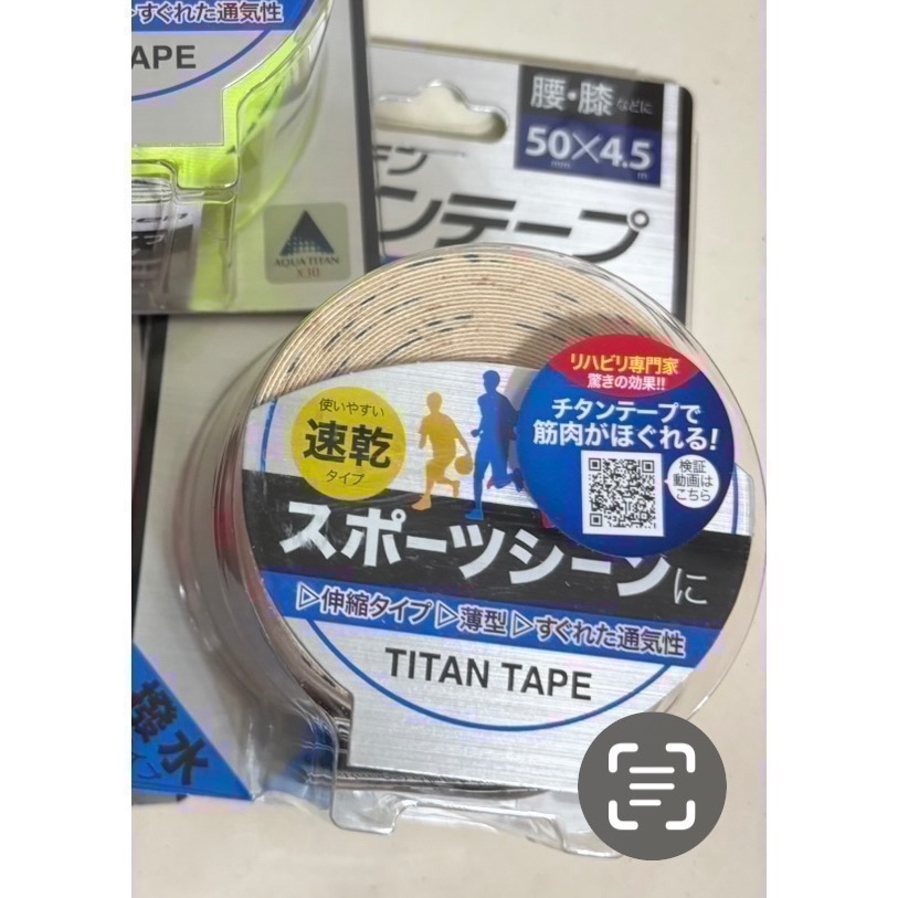 《又上桌球店》現貨Phitenx30活力貼布伸縮型運動款5cmx4.5m-細節圖3