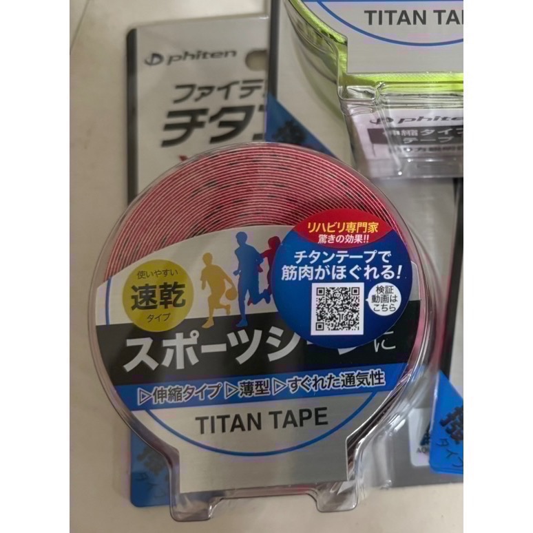 《又上桌球店》現貨Phitenx30活力貼布伸縮型運動款5cmx4.5m-規格圖4