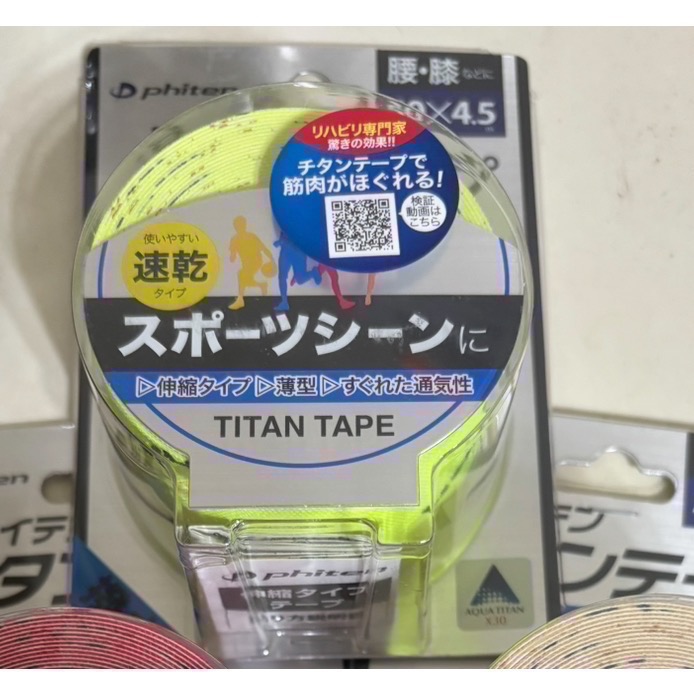 《又上桌球店》現貨Phitenx30活力貼布伸縮型運動款5cmx4.5m-規格圖4