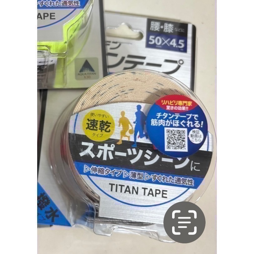 《又上桌球店》現貨Phitenx30活力貼布伸縮型運動款5cmx4.5m-規格圖4