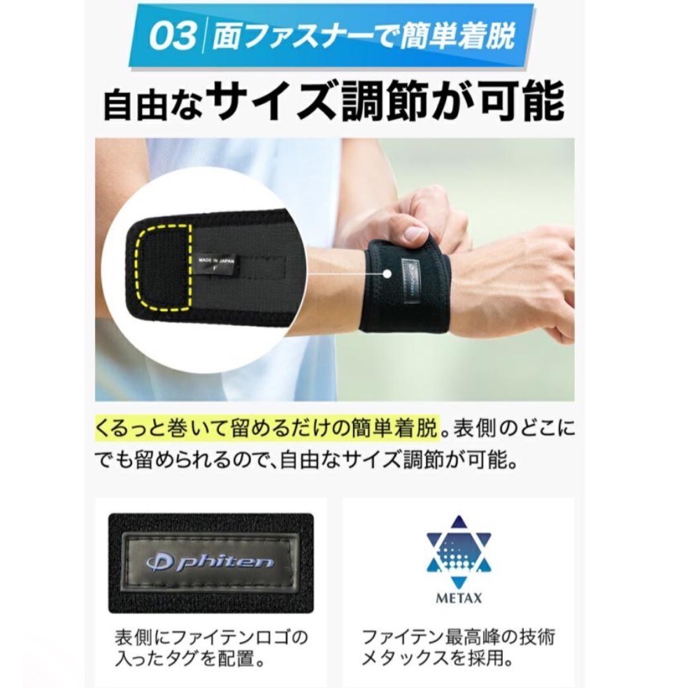 《又上桌球店》日本直送Phiten護腕 METAX（2個入）-細節圖6