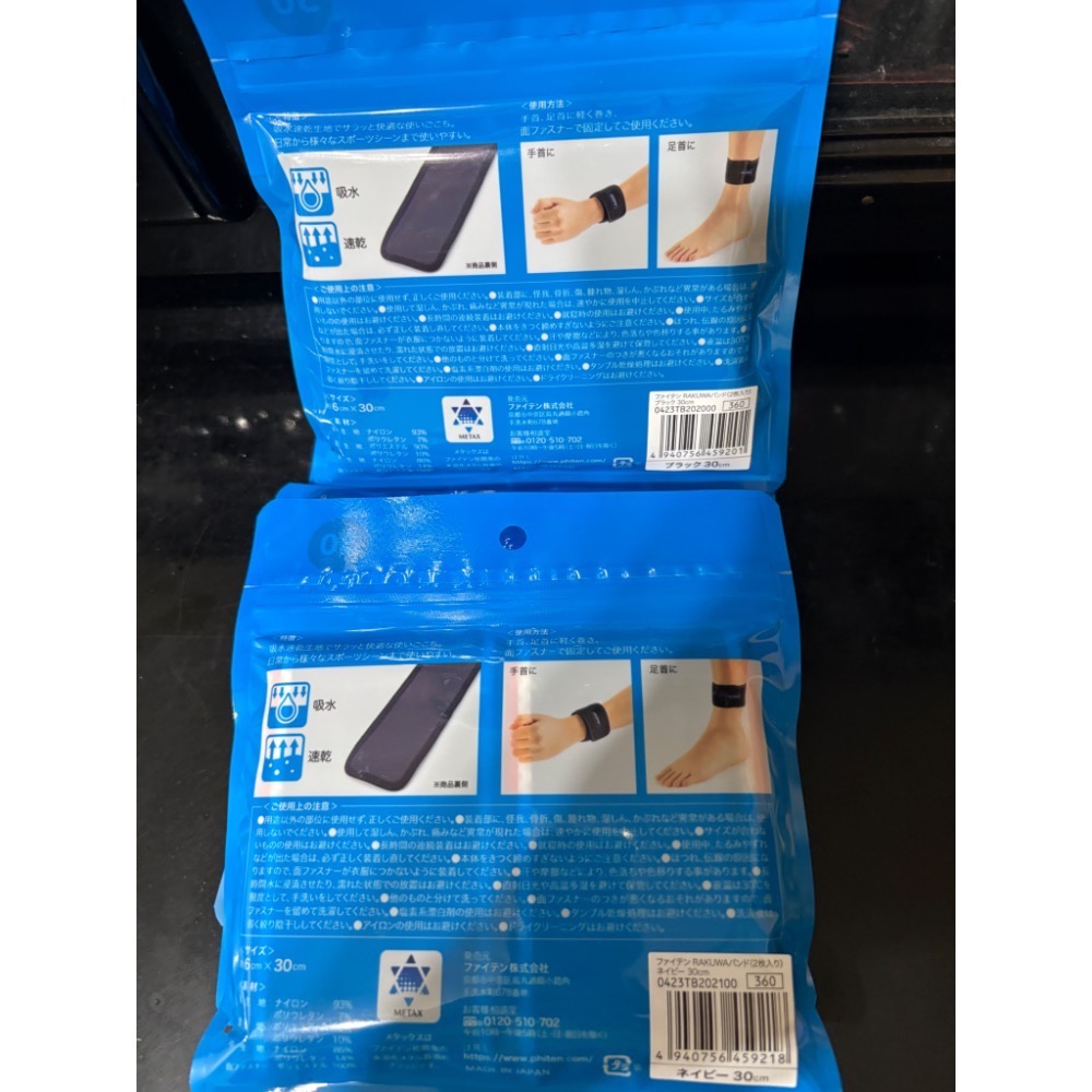 《又上桌球店》日本直送Phiten護腕 METAX（2個入）-細節圖7