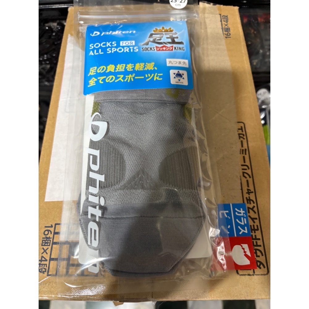 日本Phiten 足王 SOCKS KING 液化鈦運動襪(25cm~27cm) 支撐足弓 避震 防滑-規格圖2