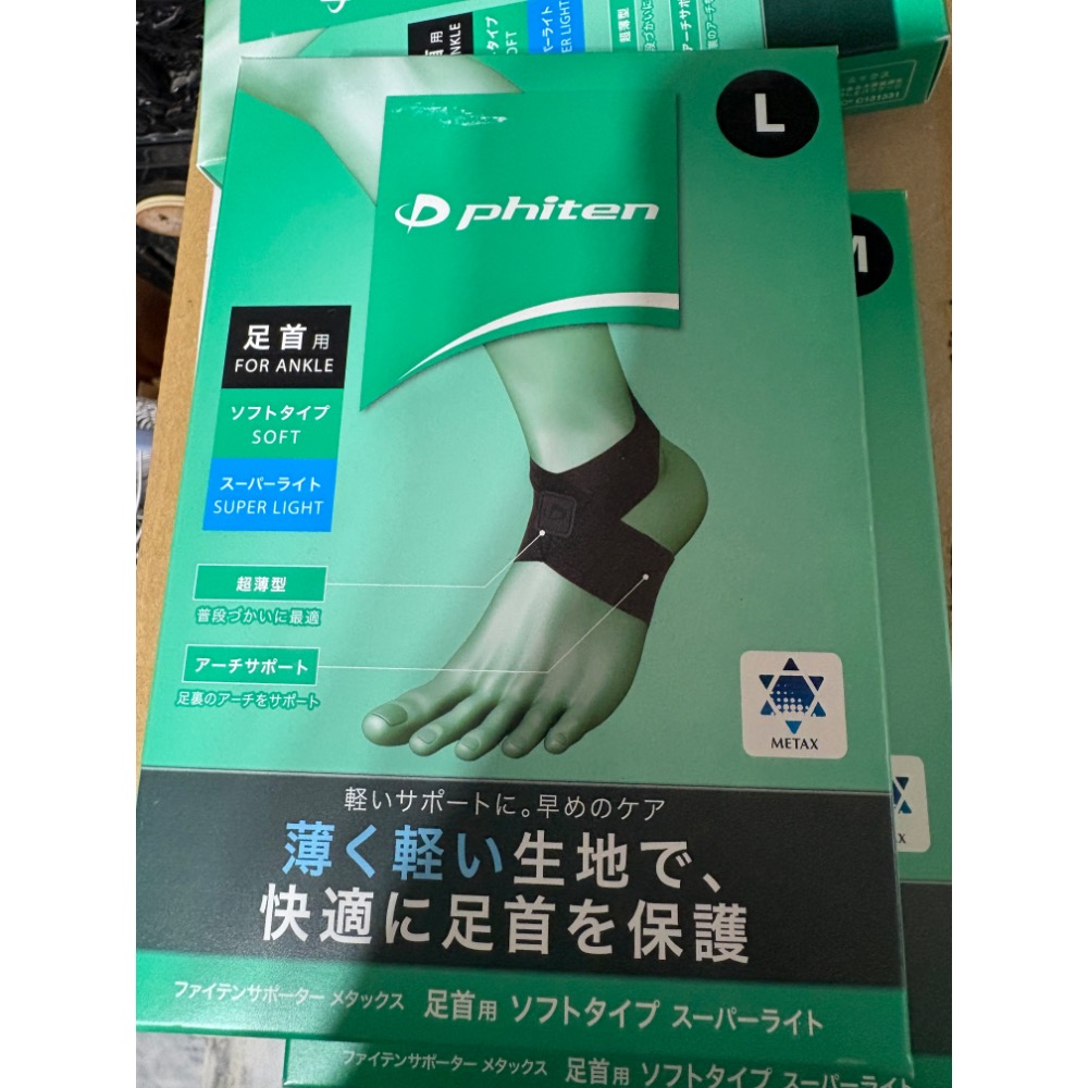 《又上桌球店》日本phiten腳踝保護（個人衛生用品拆封後不可退換貨）-規格圖2