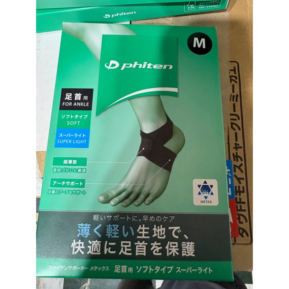《又上桌球店》日本phiten腳踝保護（個人衛生用品拆封後不可退換貨）-規格圖2