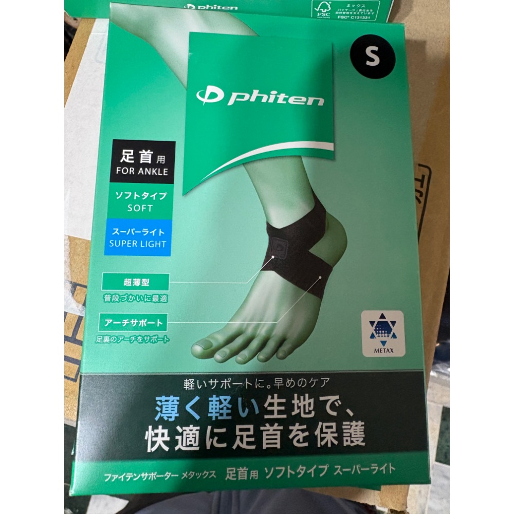 《又上桌球店》日本phiten腳踝保護（個人衛生用品拆封後不可退換貨）-規格圖2