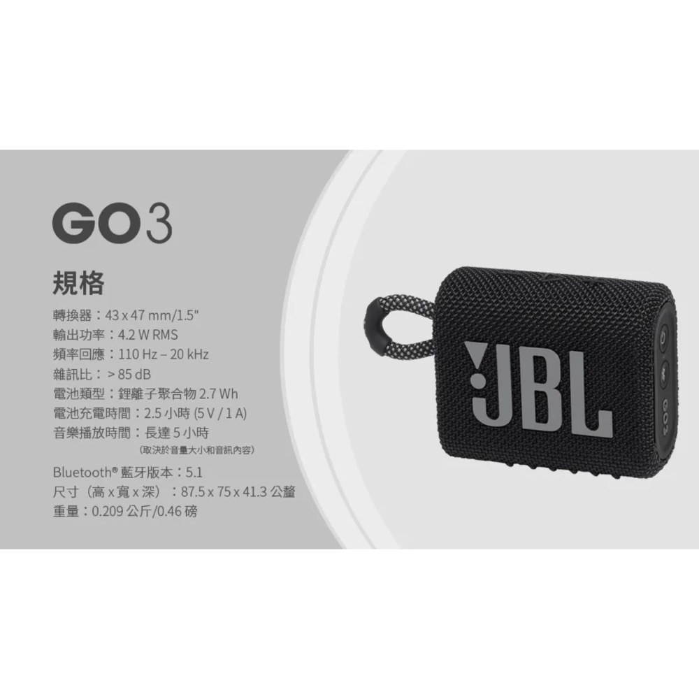 《又上桌球店》JBL GO3便攜式防水無線喇叭-黑色-細節圖2