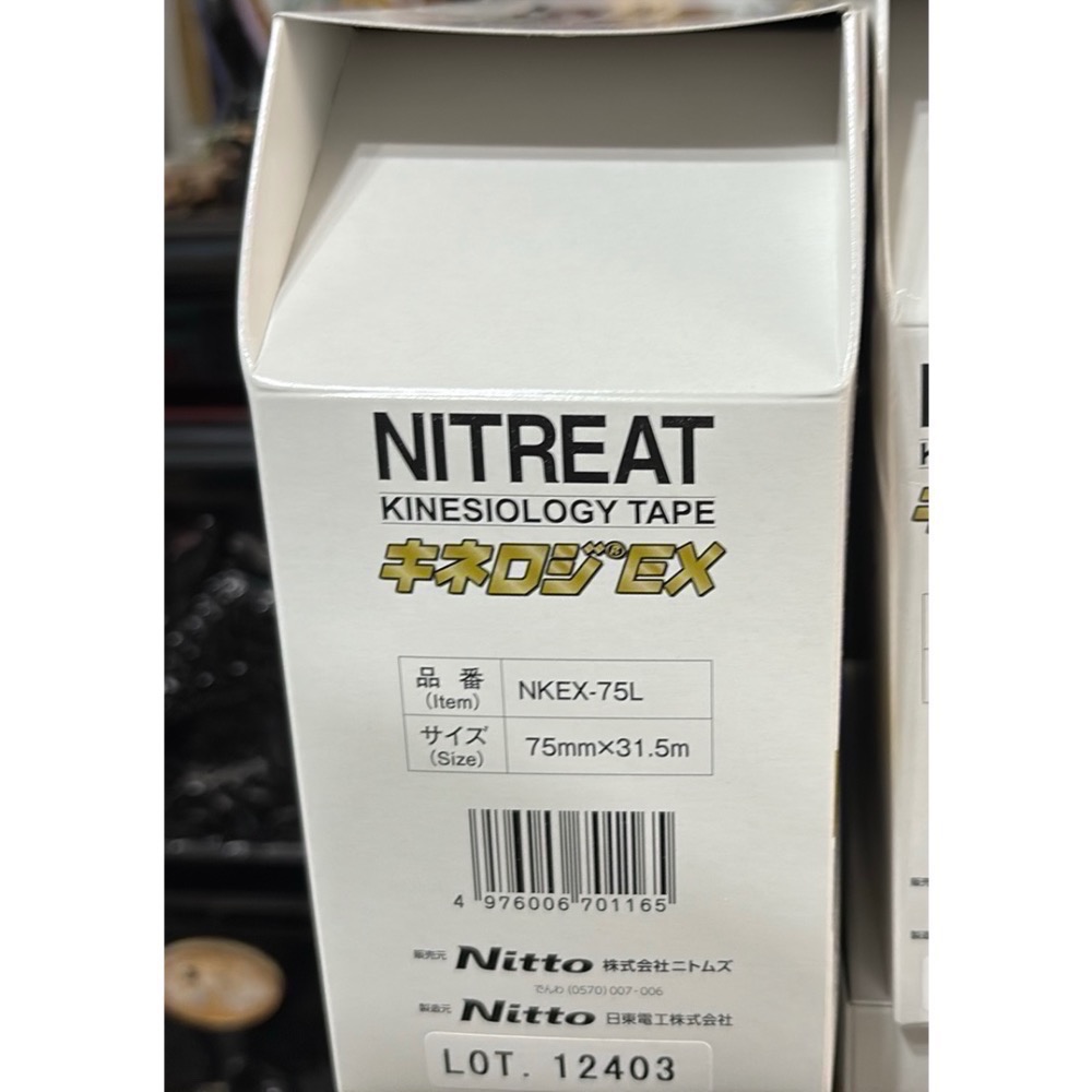《又上桌球店》Nitto NITREAT EX肌內效-規格圖5