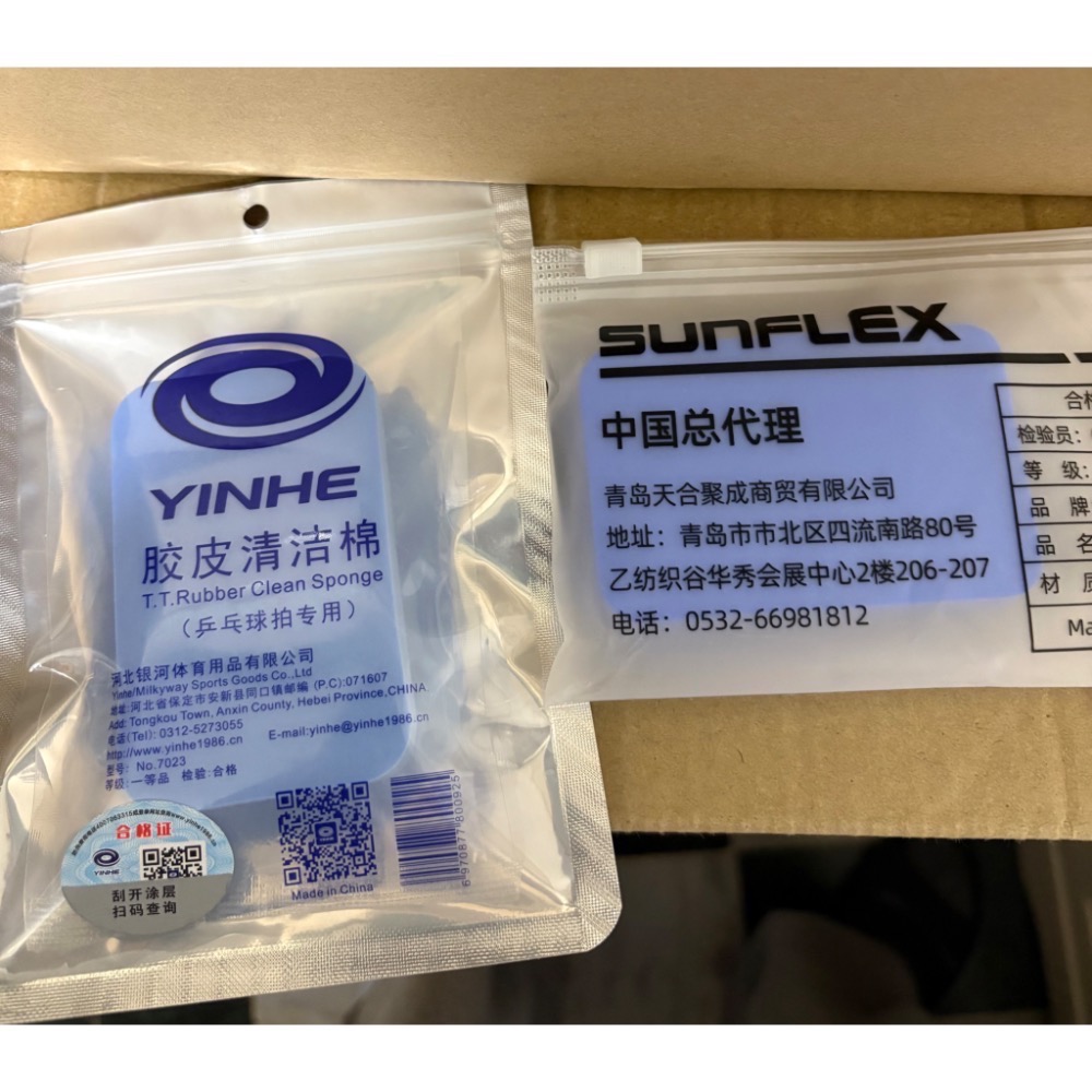 《又上桌球店》銀河、陽光超高級清潔海綿（隨機不挑）-規格圖2