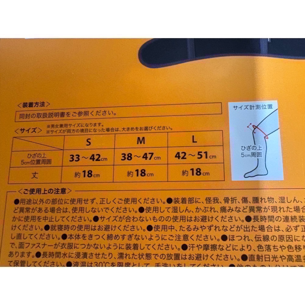 《又上桌球店》日本Phiten護膝2隻腳、1雙（尺寸請參考圖二）（各人衛生用品、不提供試用及退換貨、請多包涵）-細節圖2