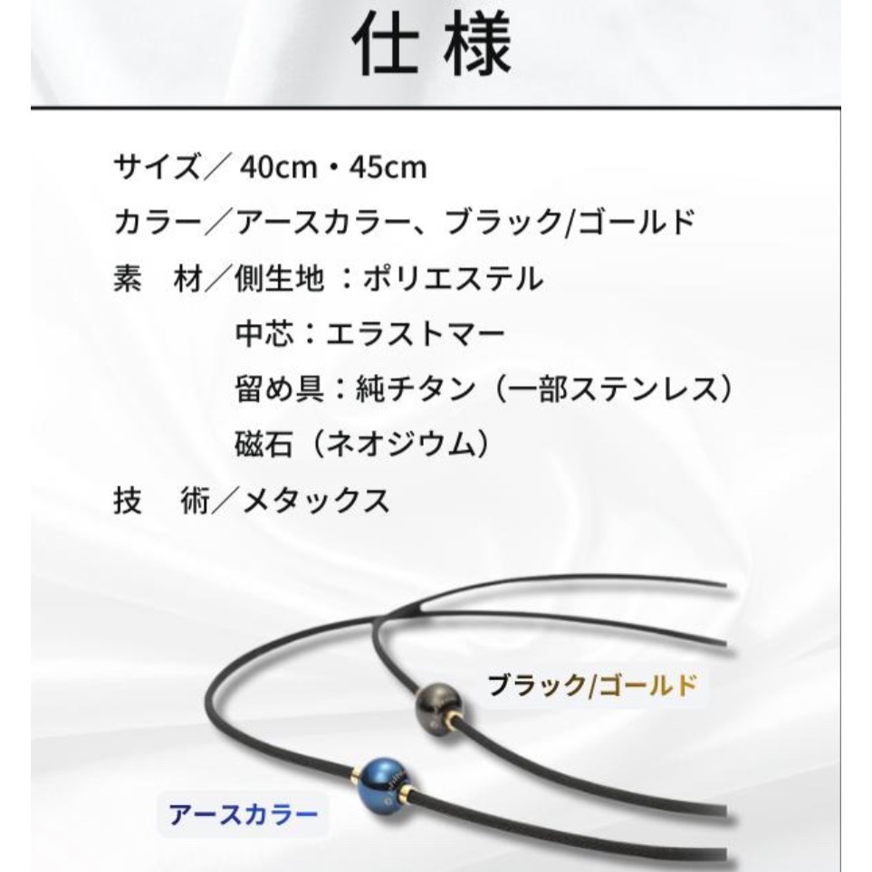 《又上桌球店》全新日本空運正品，日本Phiten液化鈦 METAX項鍊*羽生結弦愛用*-細節圖2