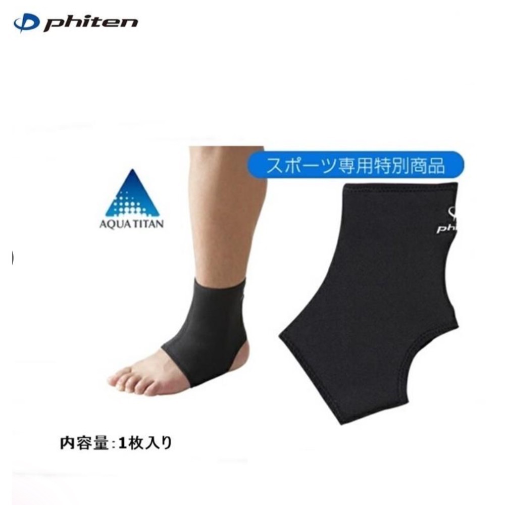 《又上桌球店》日本直送Phiten腳踝METAX（單腳）-細節圖2