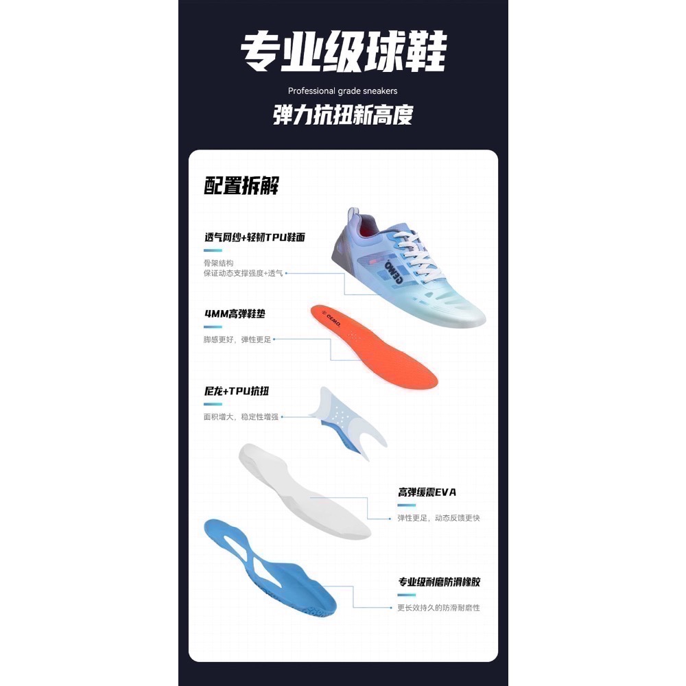 《又上桌球店》德國GEWO 2025 冰焰專業桌球鞋-細節圖7