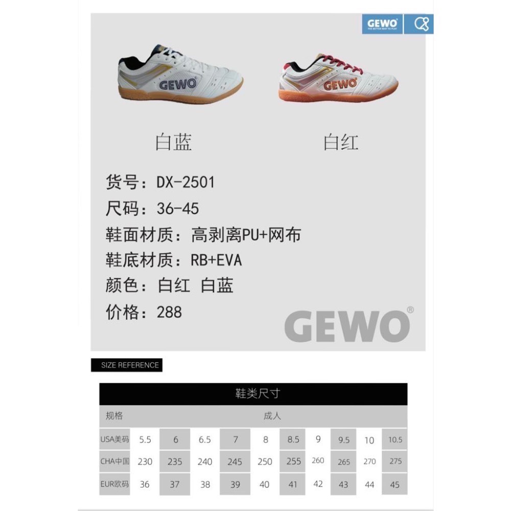 《又上桌球店》德國GEWO 2025 飛躍-請先敲敲話有沒有貨-細節圖8